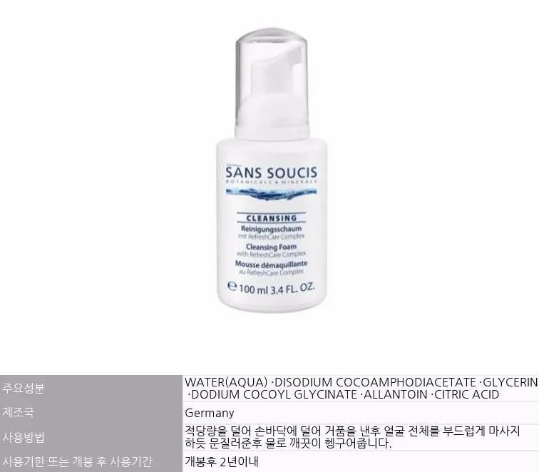 SANS SOUCIS Cleansing Foam