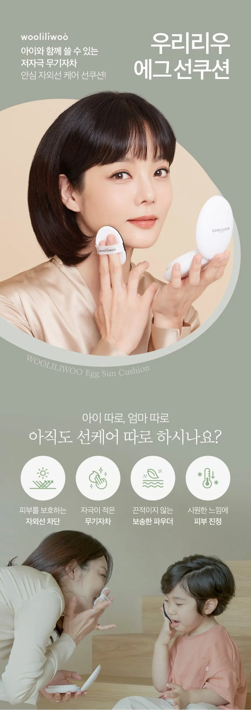 Wooliliwoo Egg Sun Cushion SPF50  PA     Foundation Makeup Base Protects UV rays Skincare 18g Beauty Director Chaelim